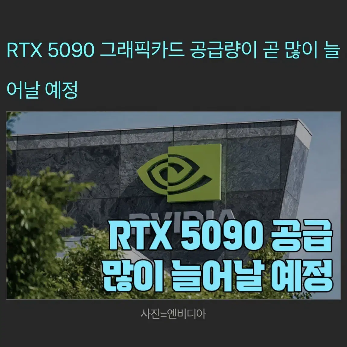 rtx 5090