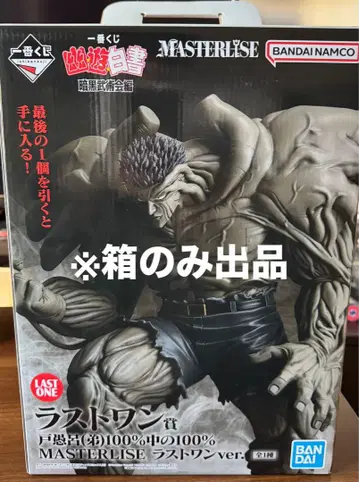 유유백서: 암흑 무술회편 라스트 원 상(토우구로 남동생) 빈 박스