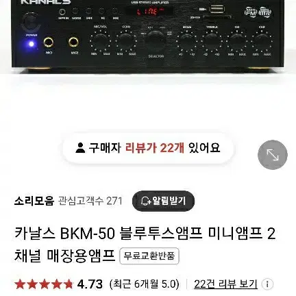 카스날 블루투스앰프 미니앰프2채널 매장용앰프