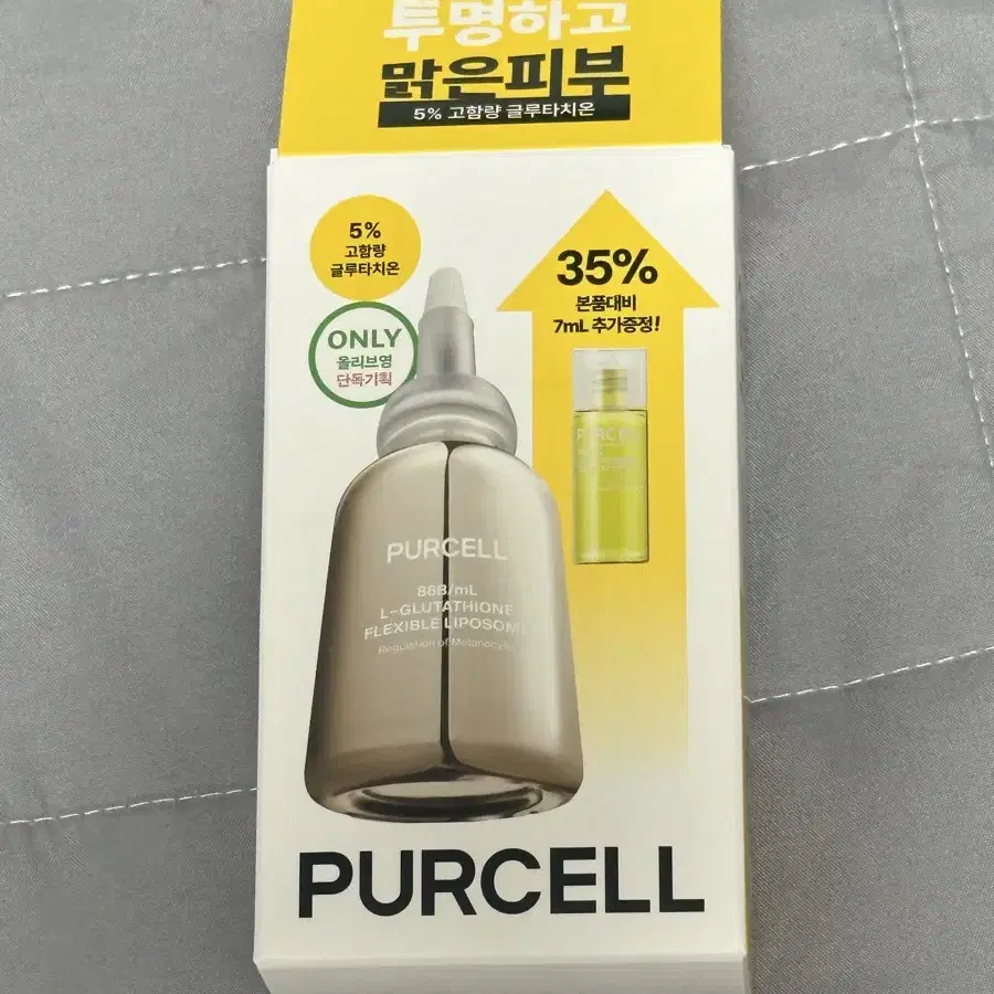 퍼셀 글루타치온 플렉서블 리포좀 앰플 20ml + 7ml