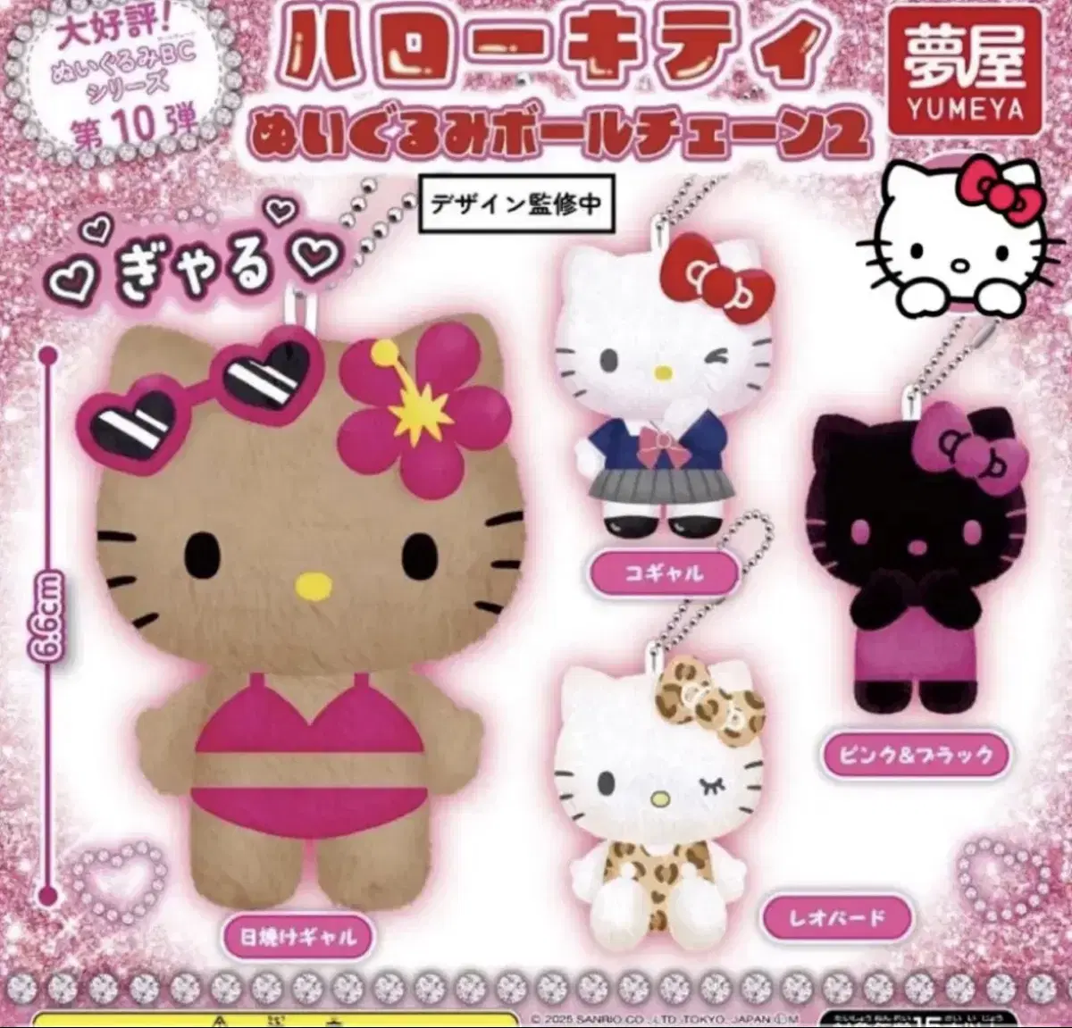 Immediate delivery of goods Sanrio Kitty Cogaru Gyaru doll Gacha Tanning Kitty