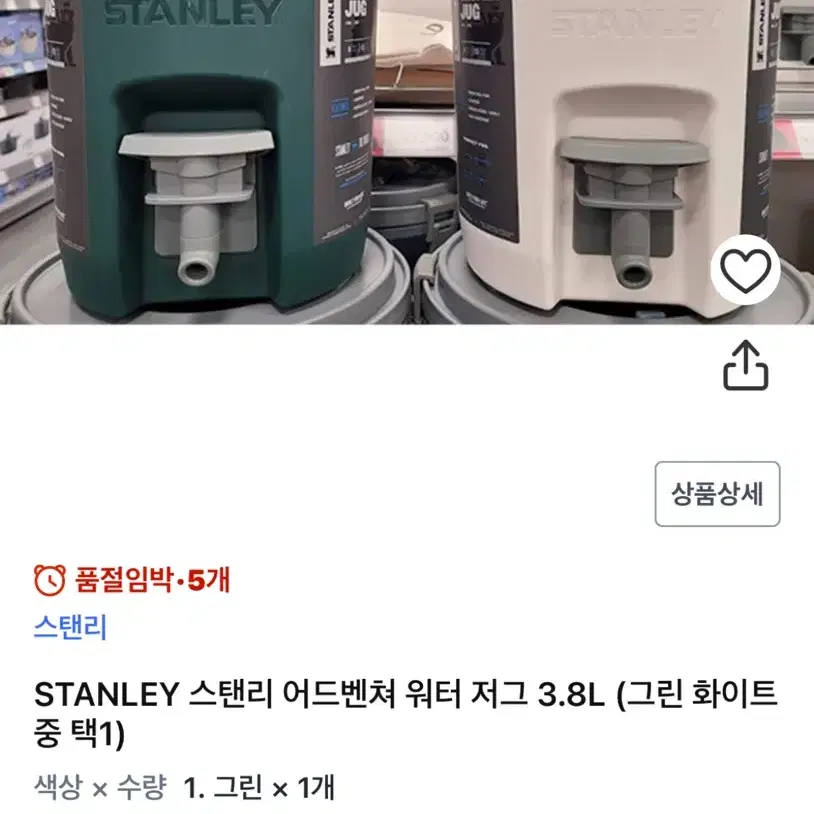 스탠리 워터저그 3,8l +우드쉘프+스텐드