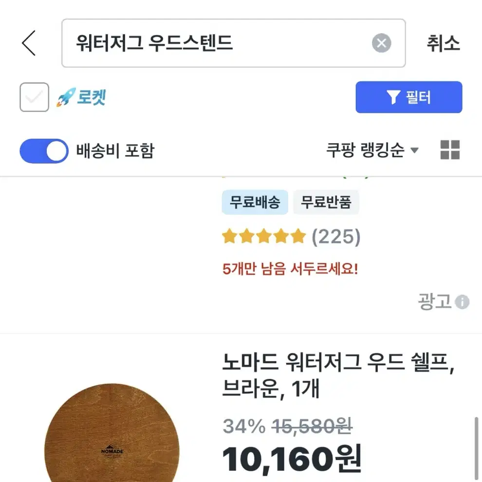 스탠리 워터저그 3,8l +우드쉘프+스텐드