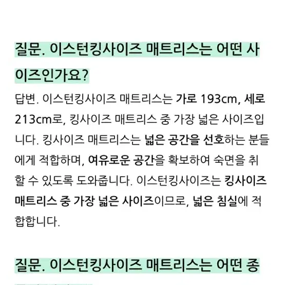 이스턴킹 침대 파운데이션 매트리스 받침대  룸에이 저상침대 신혼침대