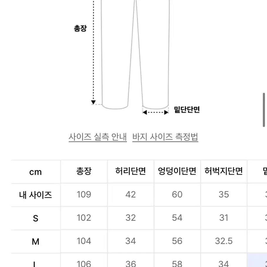 [기모]토피 더블사이드라인 트랙팬츠 L