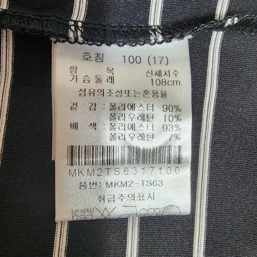 마코 티셔츠 남성100