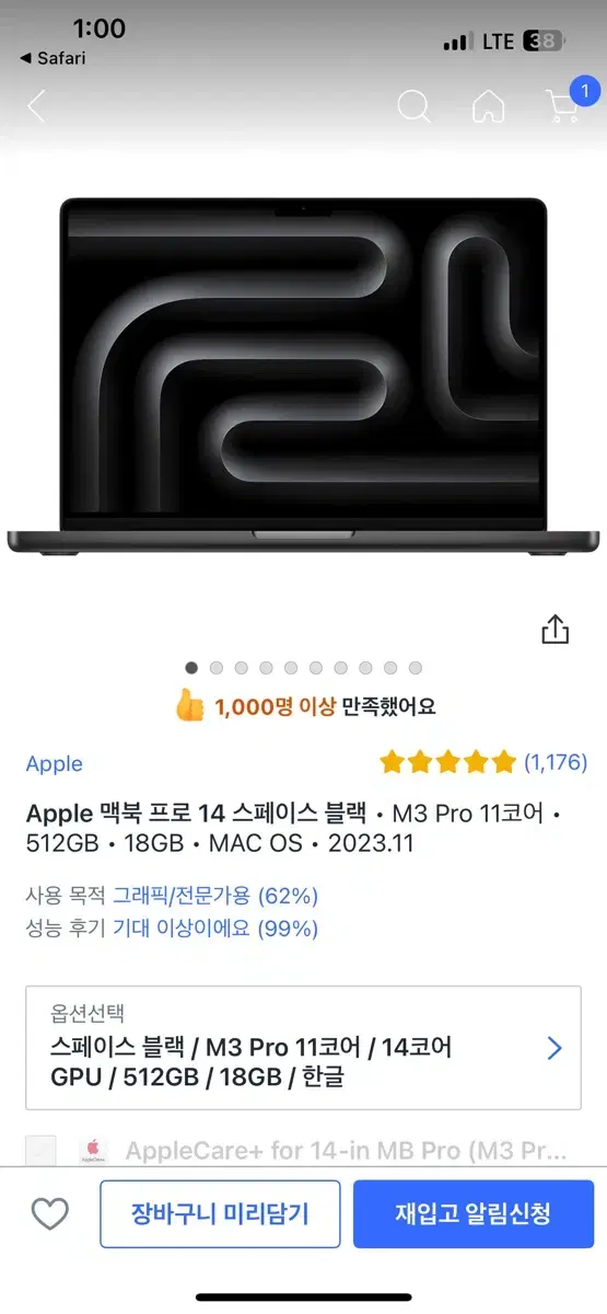 맥북 프로 거의 새제품
