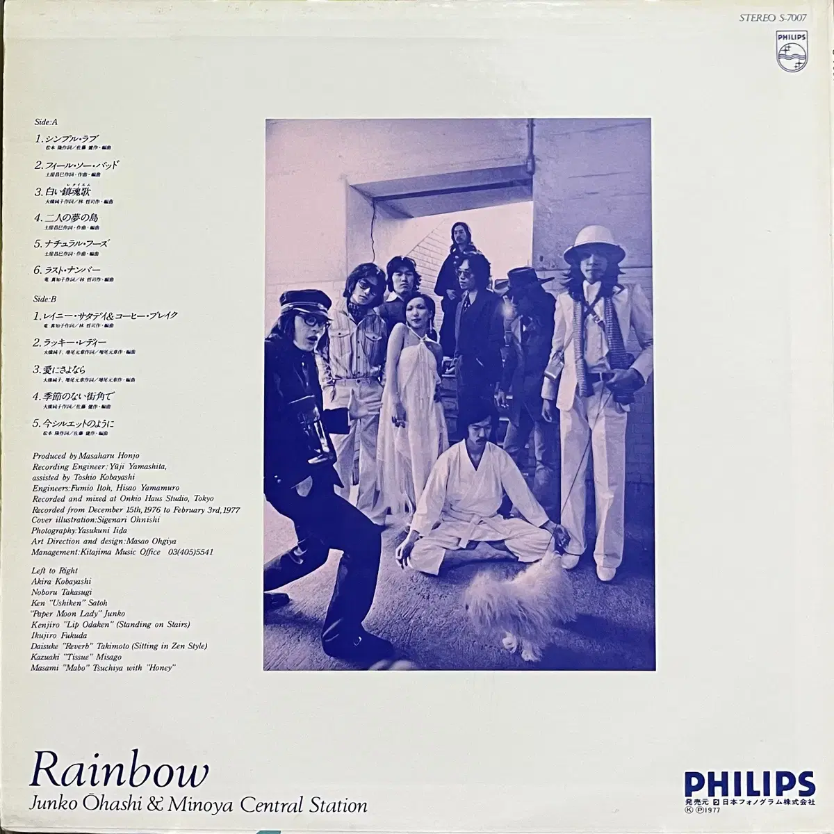 (시티팝)오하시준코 Junko Ohashi - Rainbow lp