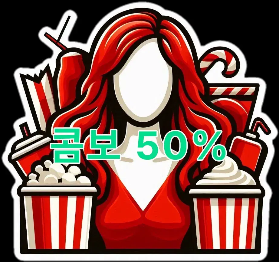 CGV 콤보 50% 할인권 판매