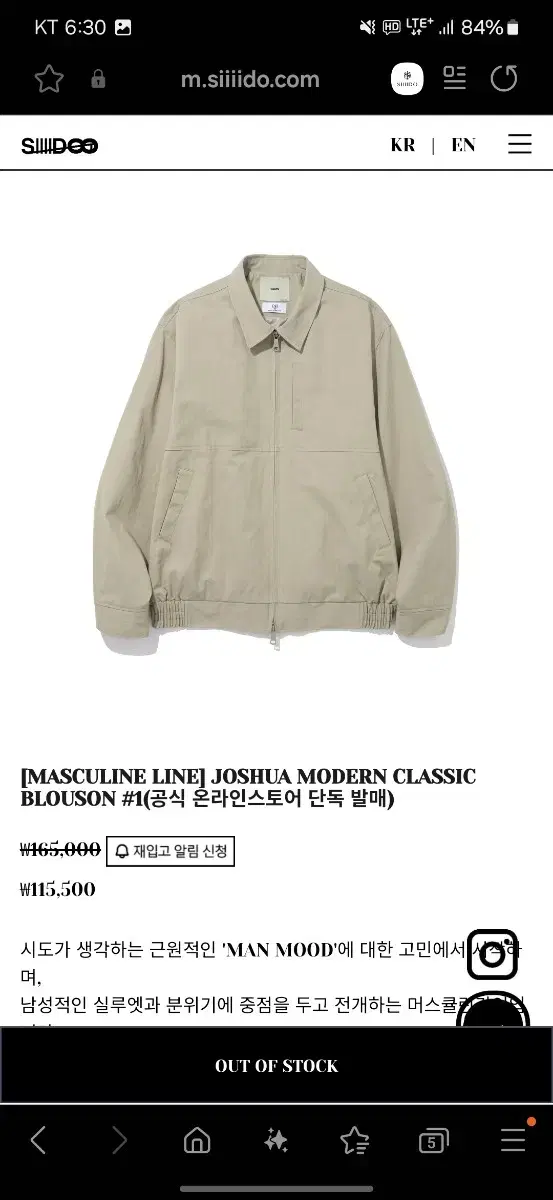 시도, joshua modern classic blouson