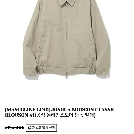 시도(siiido, joshua modern classic blouson