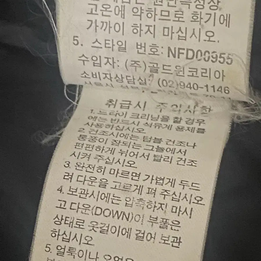 노스페이스 패딩 눕시700 판매합니다