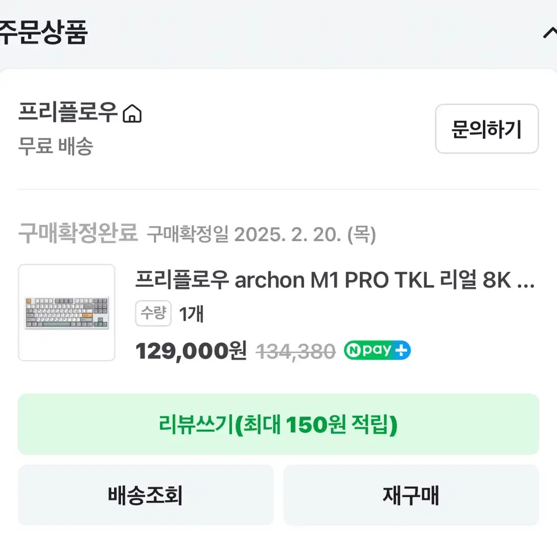 프리플로우 m1 pro 퀵실버 팝니다