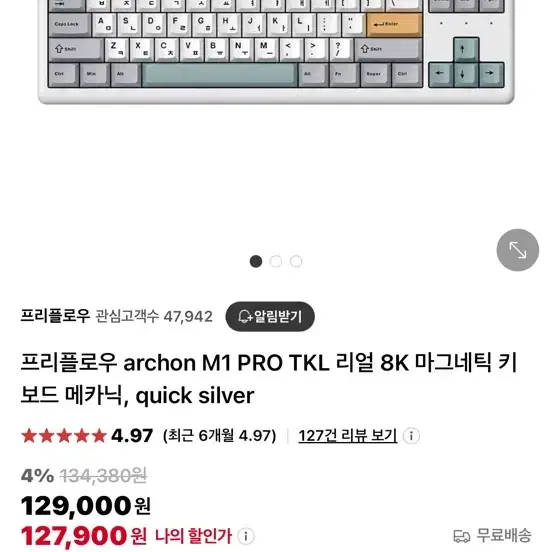 프리플로우 m1 pro 퀵실버 팝니다