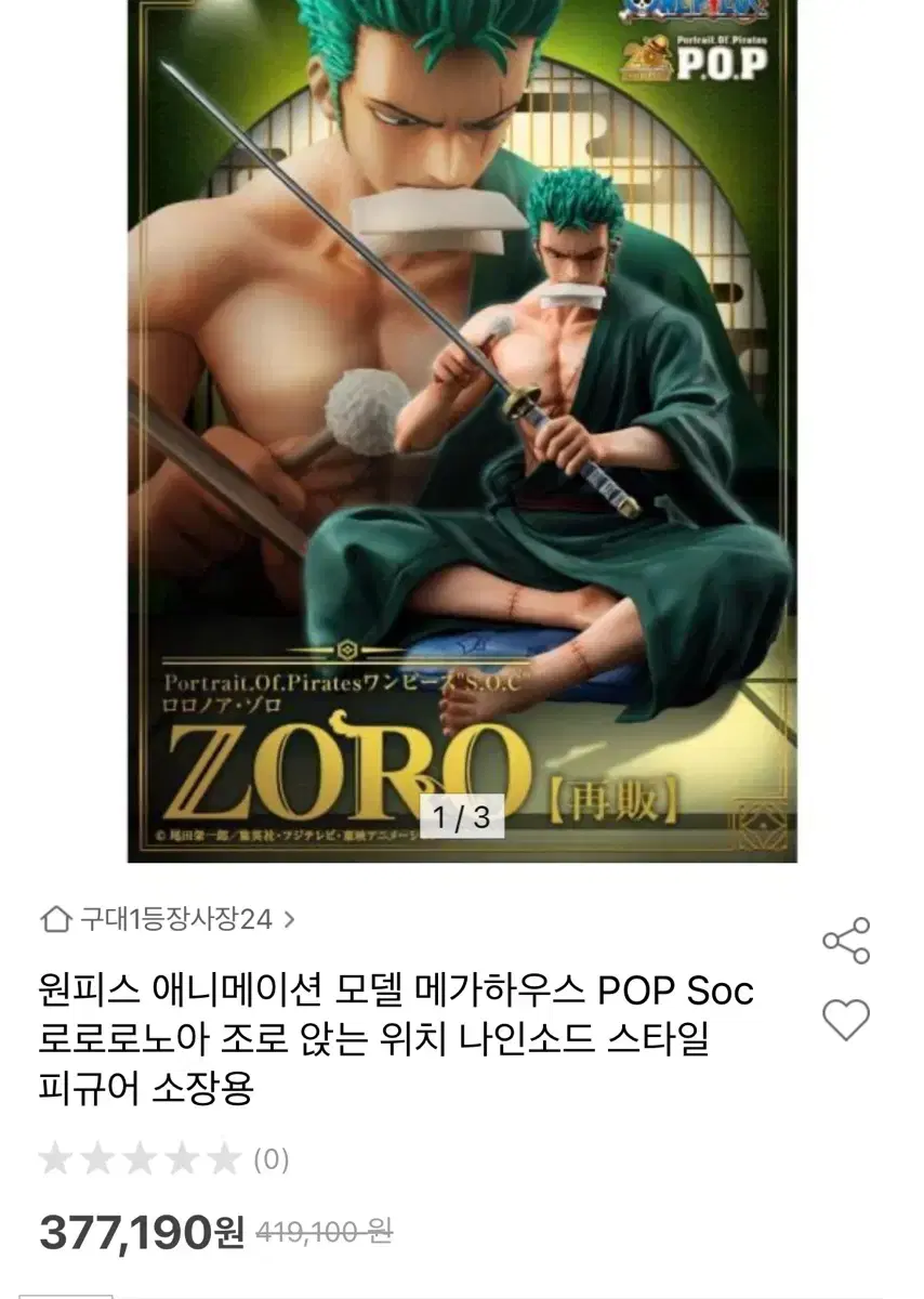 급처)pop soc 조로 레어템 원피스피규어 싸게팝니다