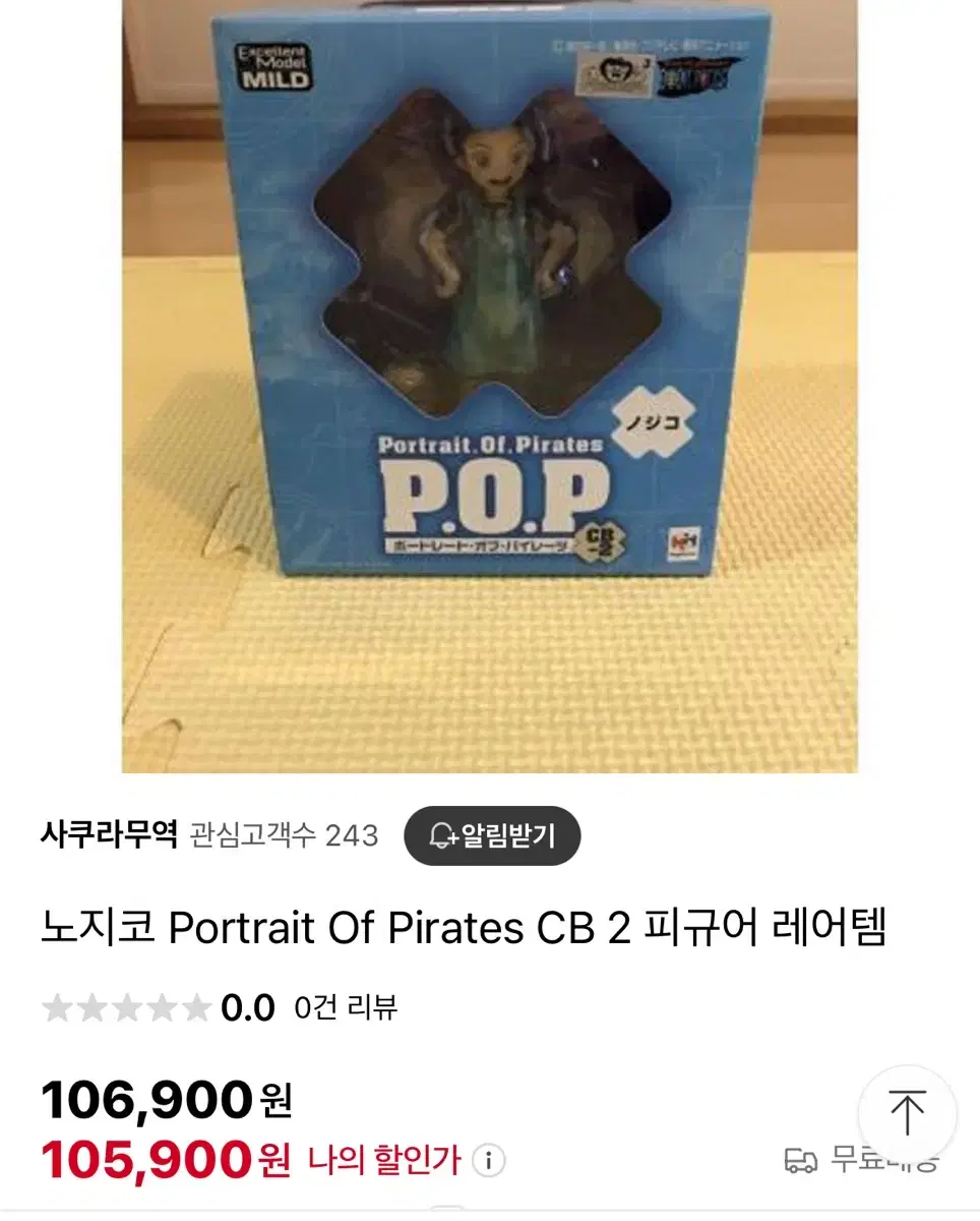 급처)pop cb 노지코 레어템 원피스피규어 싸게팝니다