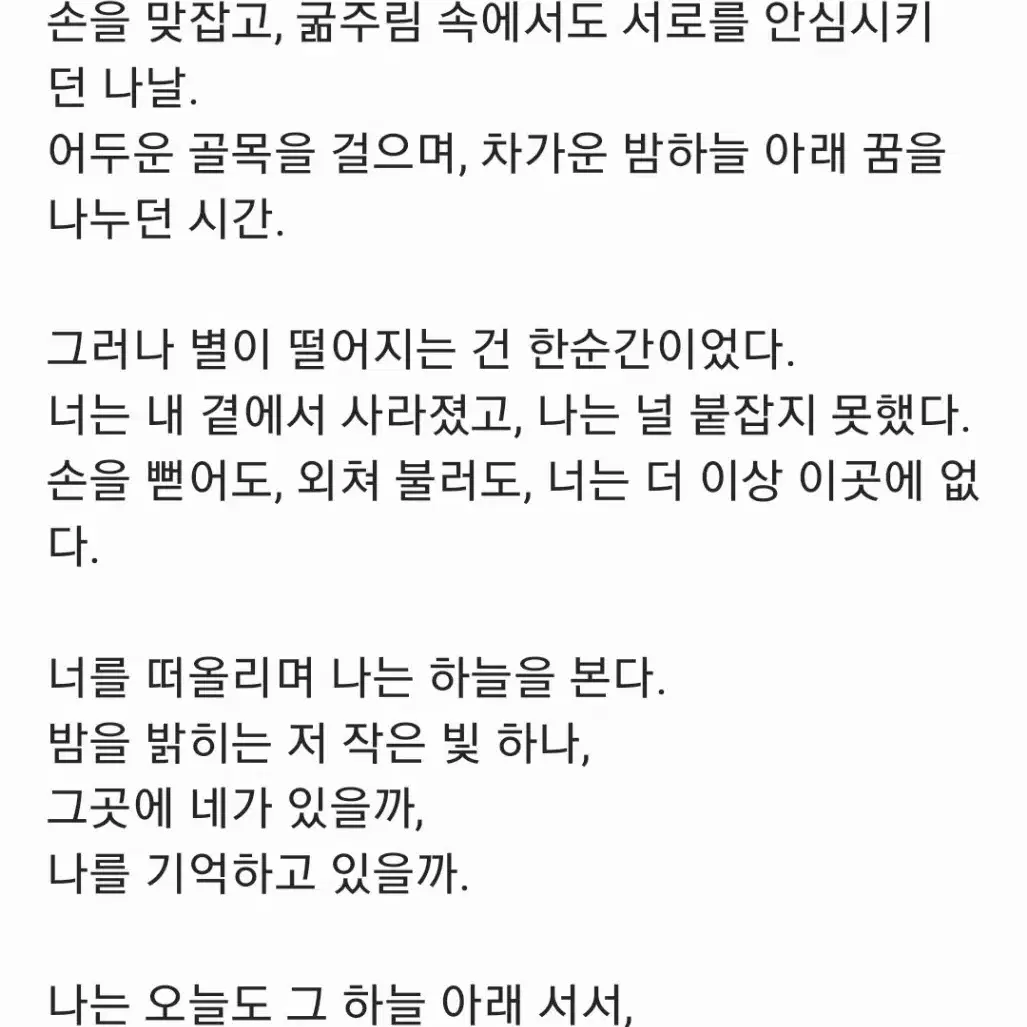 당일마감O) 자캐 전용 글 커미션~