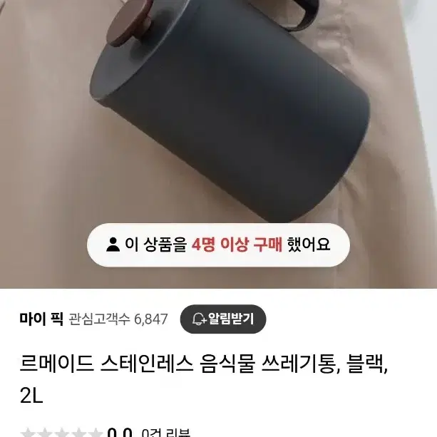 음식물 쓰레기통 미사용