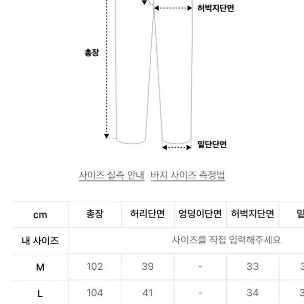 에스피오나지 울라이크 와이드 팬츠 XL