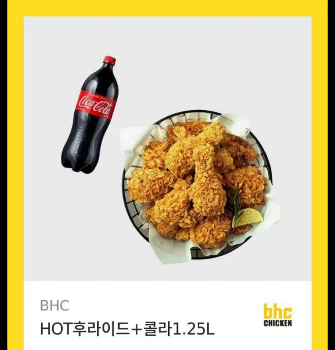 Bhc 핫후라이드 1.25 콜라