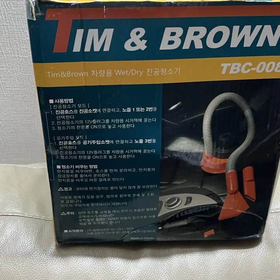 Tim&Brown 차량용 진공청소기 TBC-008