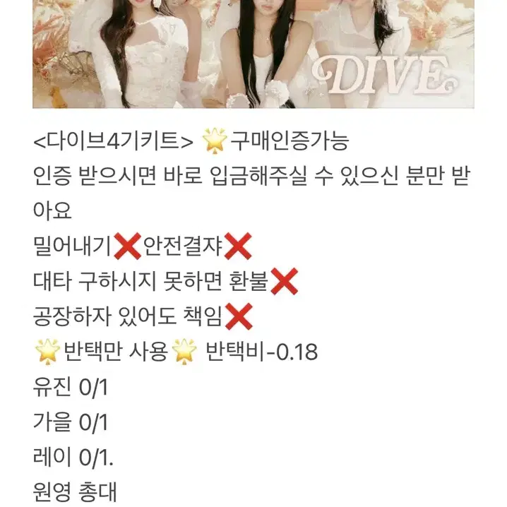 다이브4기키트분철해요!