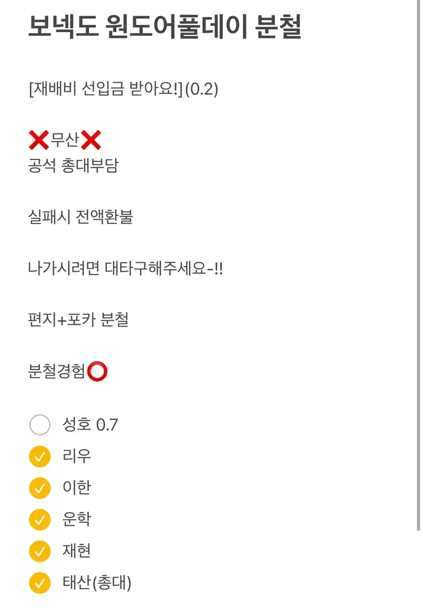 보이넥스트도어 원도어풀데이 원더풀데이 분철