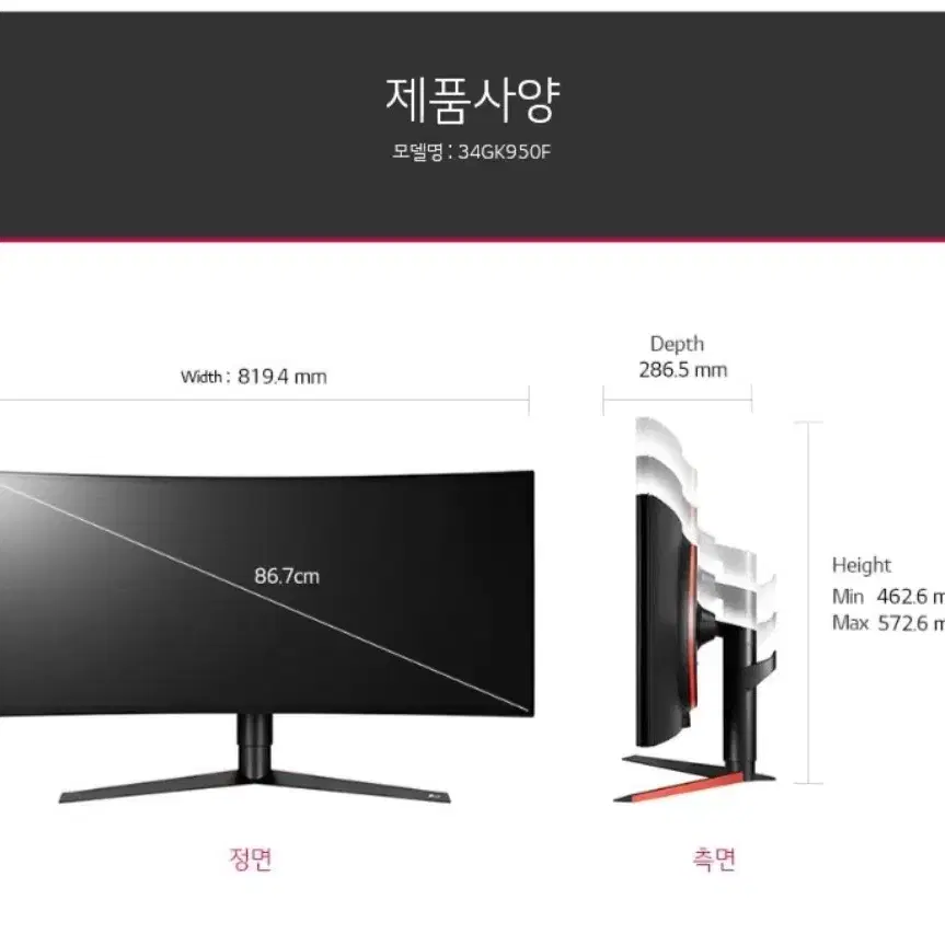 LG 34GK950F 34인치 울트라기어 나노IPS 144Hz 프리싱크