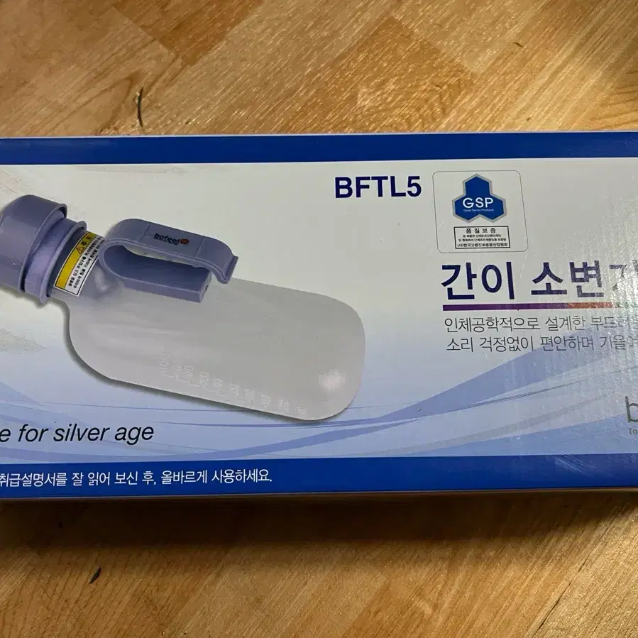 간이소변기 BFTL5