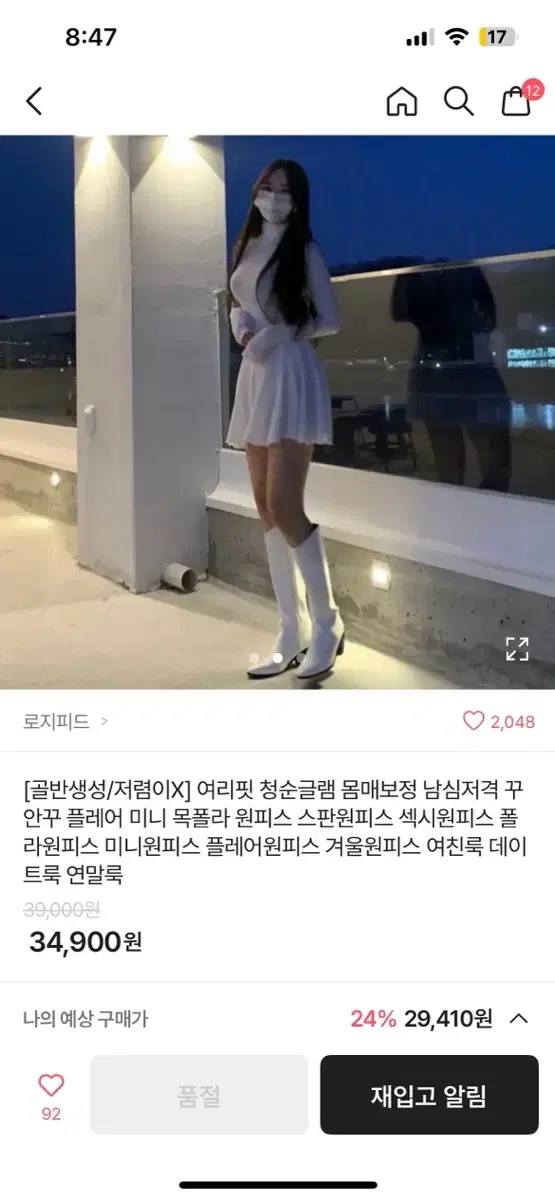 헌팅잘되는원피스