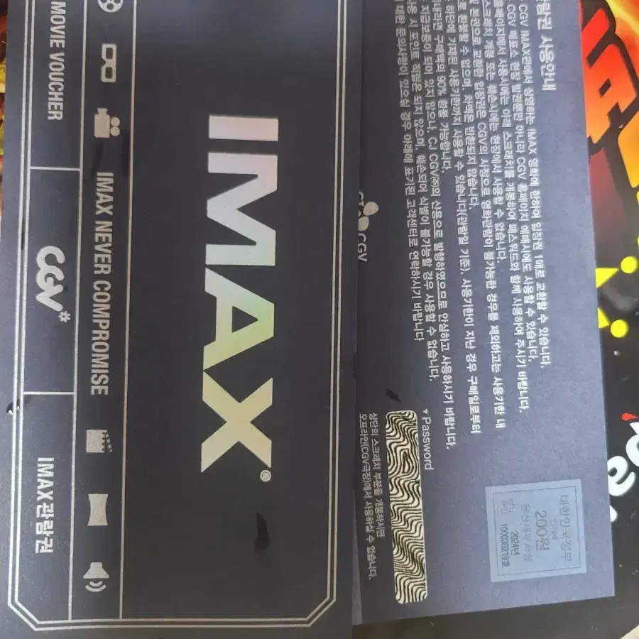 cgv imax 티켓 판매합니다