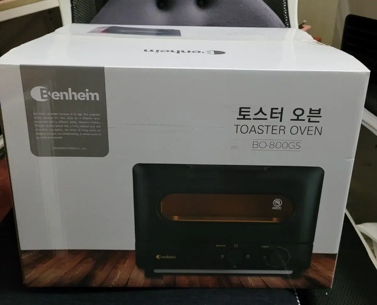 벤하임 토스터 오븐 BO-800GS 새제품