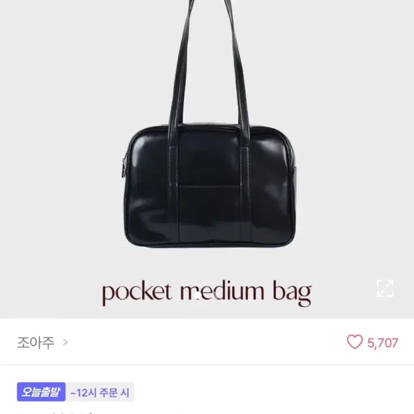 에이블리 가방