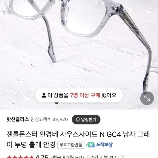 젠틀몬스터 사우스사이드 N