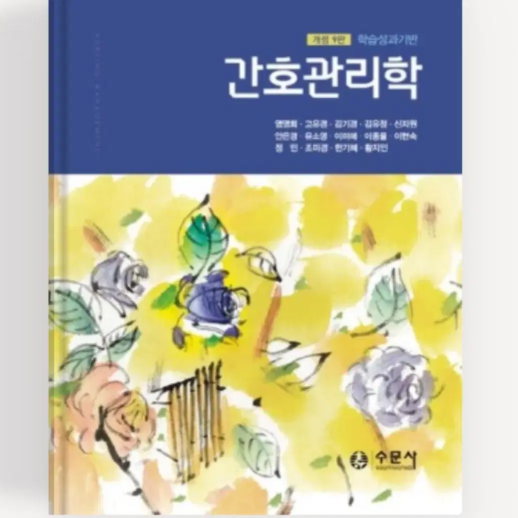 간호학과 교재 pdf 구해요