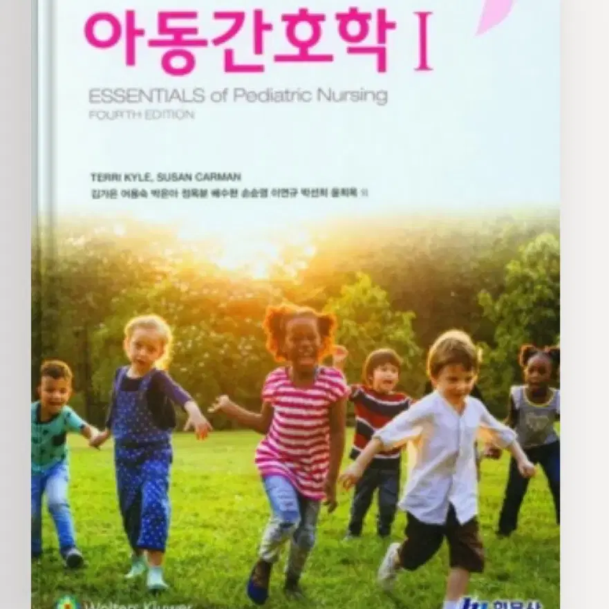 간호학과 교재 pdf 구해요