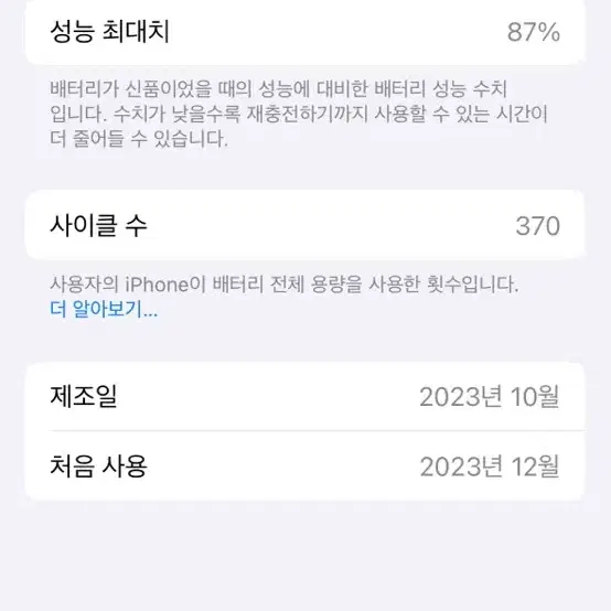 (급처)아이폰15 128기가