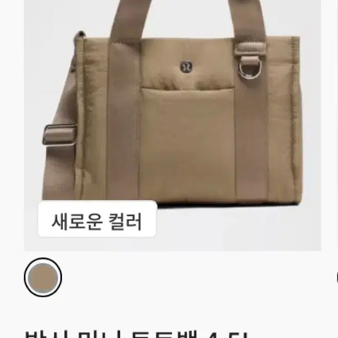 (새상품)룰루레몬 미니토트백 Boxy Mini Tote Bag