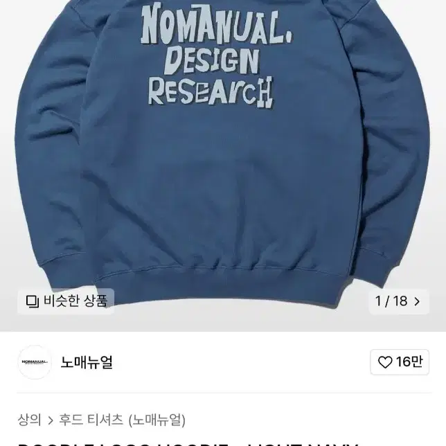 노매뉴얼 Doodle logo hoodie - light navy (M)