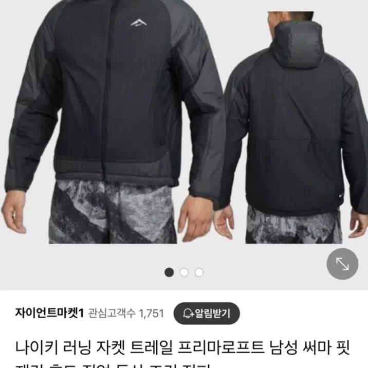 나이키 트레일 프리마로프트 경량패딩