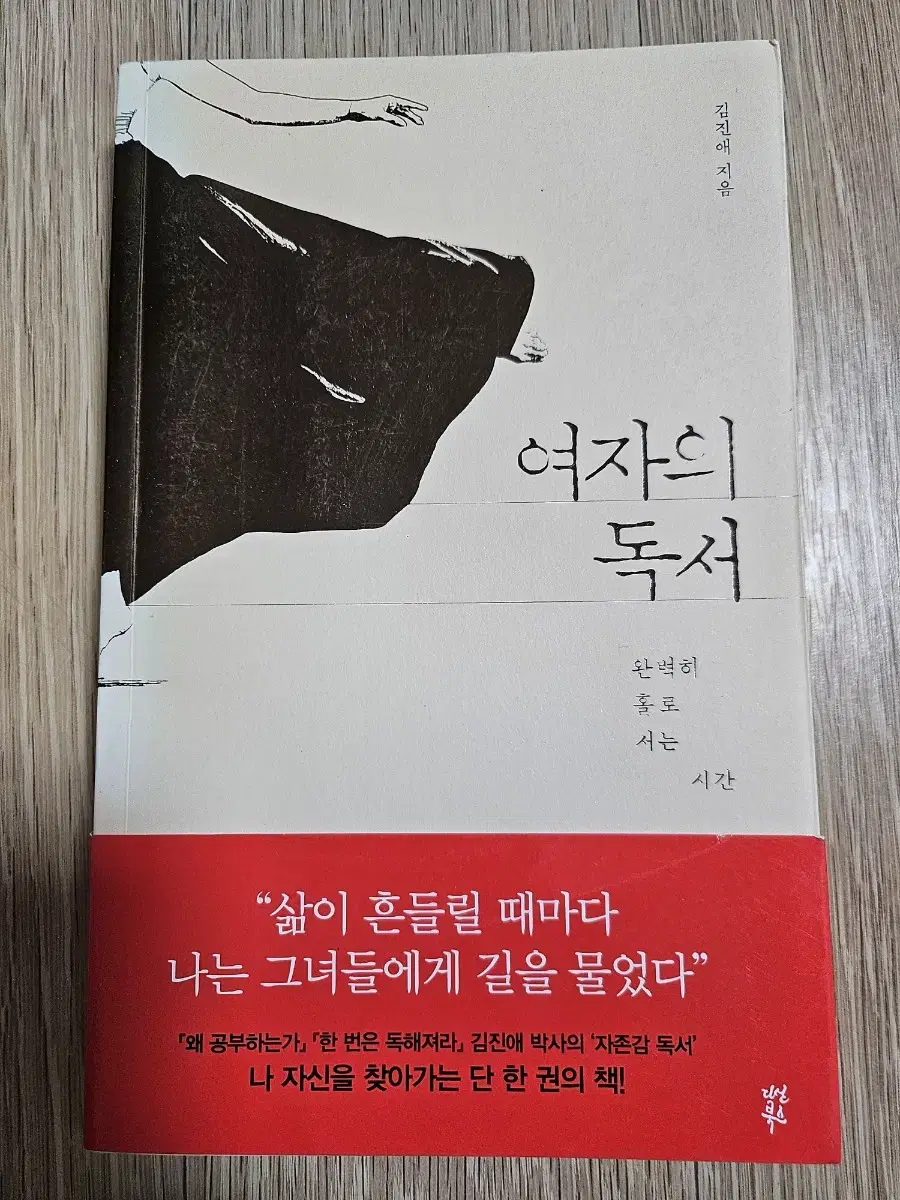 여자의 독서