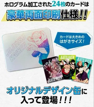 주술회전 클라이맥스 캠페인 캔에 든 홀로카드 세트 정기구독