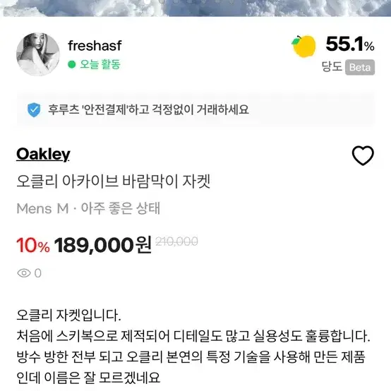 오클리 스키 자켓 바람막이 아카이브 스키복