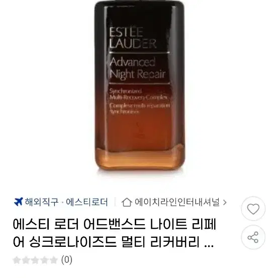 에스티로더 갈색병 100ml