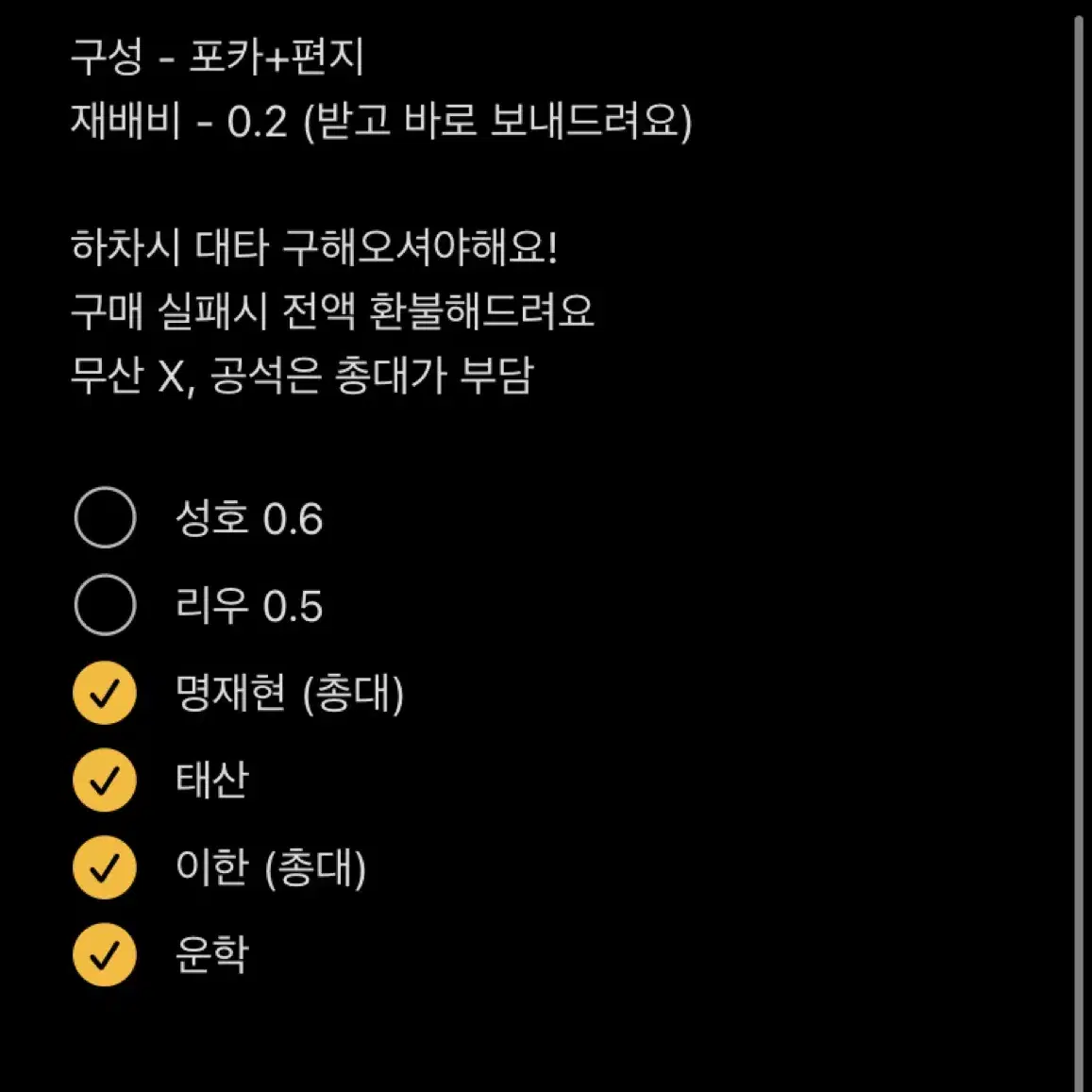 성호 리우) 보이넥스트도어 보넥도 원더풀데이 분철