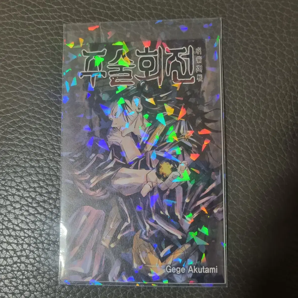 주술회전 초판 특전 판매