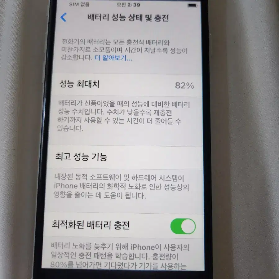 아이폰se2 64기가 화이트