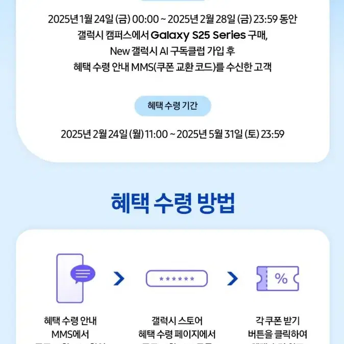 갤럭시 스토어 15만원 코드