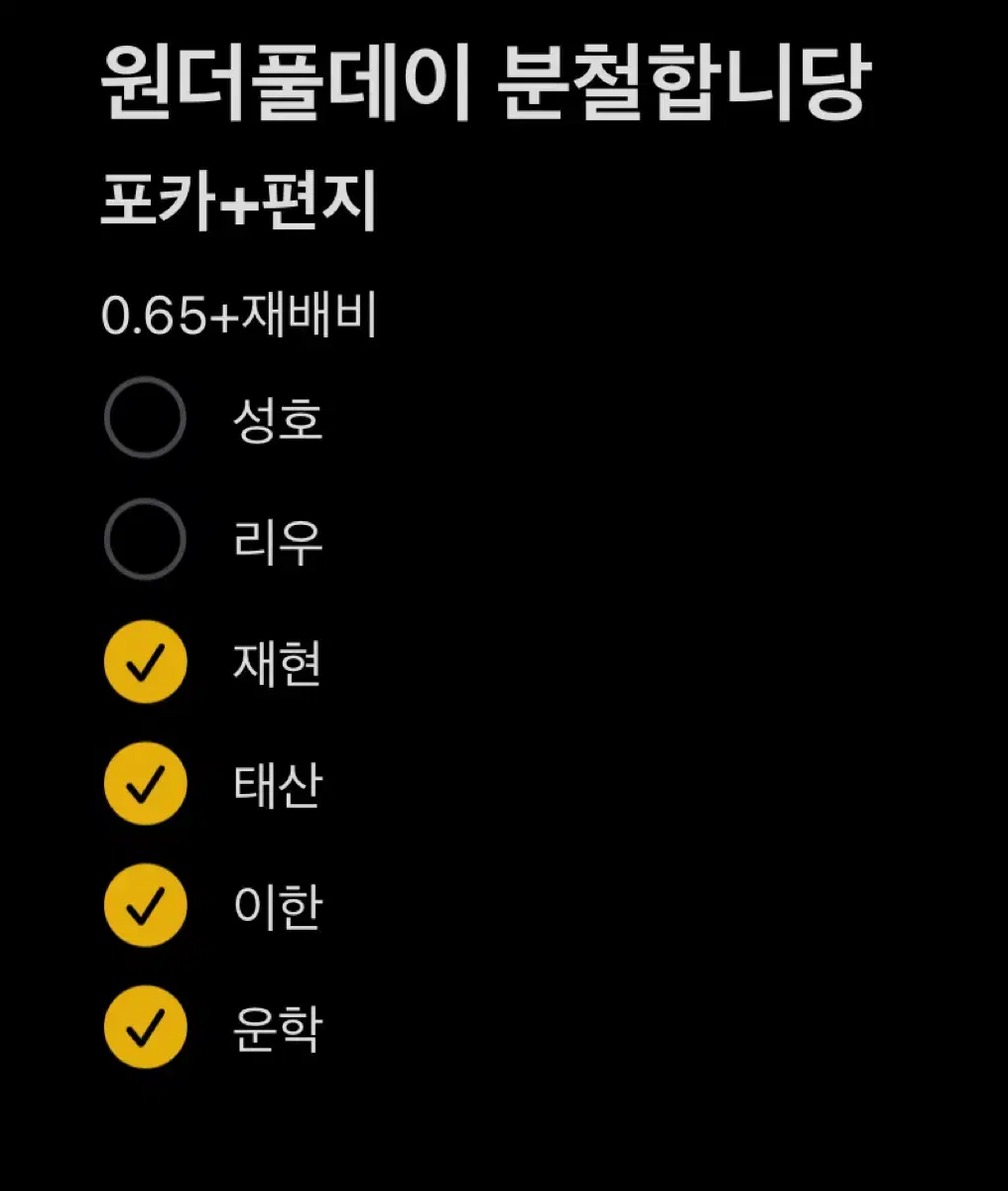 성호 리우)원더풀데이 분철