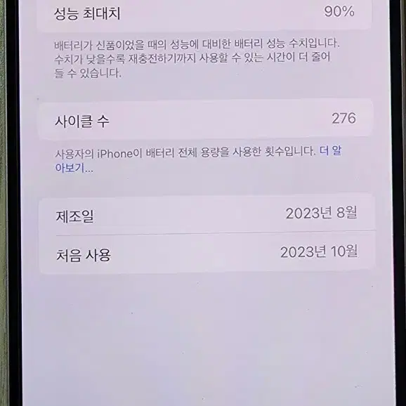 아이폰 15플러스 128Gb